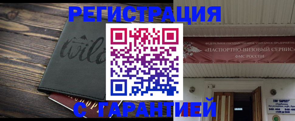 прописка для школы в Ростове